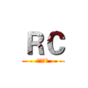 ＲＣ (東京喰種)