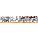 喷雾让人脑瘫的药 (喷雾让人脑瘫的药【电-186x2687x6963-Q278180069元-吉-药-业】我们做的是长期生意,靠的是老客户长期支持 http://sngk.net/hH7wsZ
)
