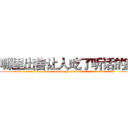 哪里出售让人吃了听话的药 (哪里出售让人吃了听话的药【电.话156x1318x7580-Q1991936399鑫宏药业】我们做的是长期生意,靠的是老客户长期支持
参考消息网2月20日报道 韩媒称，“剩女多、离婚率高的城市，房价一定会上涨。”这是中国经济学家金岩石2016年12月参加在上海举行的房地产相关论坛时说的话。
)