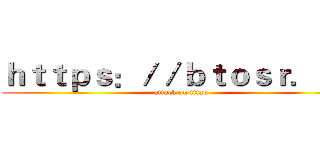 ｈｔｔｐｓ：／／ｂｔｏｓｒ．ｃｎ (attack on titan)