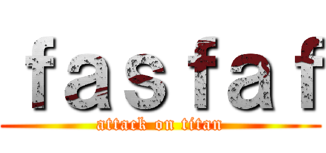 ｆａｓｆａｆ (attack on titan)