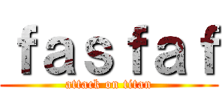 ｆａｓｆａｆ (attack on titan)