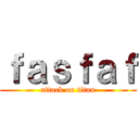 ｆａｓｆａｆ (attack on titan)