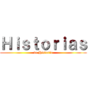 Ｈｉｓｔｏｒｉａｓ (de Historia)