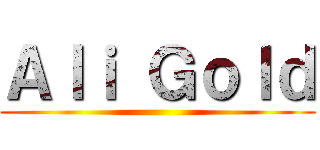 Ａｌｉ Ｇｏｌｄ ( )