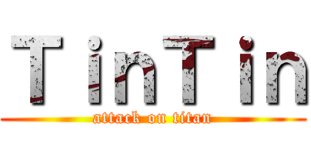 ＴｉｎＴｉｎ (attack on titan)