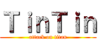 ＴｉｎＴｉｎ (attack on titan)