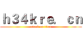 ｈ３４ｋｒｅ．ｃｎ (attack on titan)