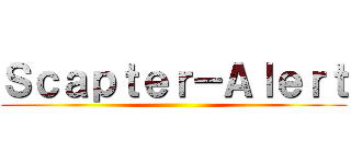 Ｓｃａｐｔｅｒ－Ａｌｅｒｔ ()