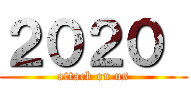 ２０２０  (attack on us)