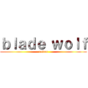 ｂｌａｄｅ ｗｏｌｆ (raiden)