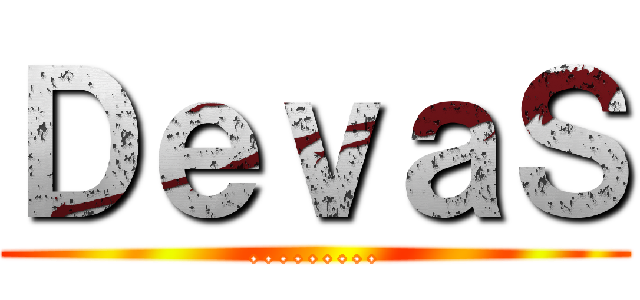 ＤｅｖａＳ (.........)