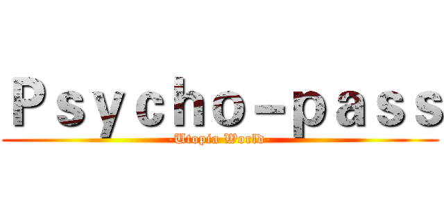 Ｐｓｙｃｈｏ－ｐａｓｓ (-Utopia World-)