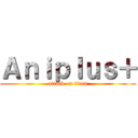 Ａｎｉｐｌｕｓ＋ (attack on titan)