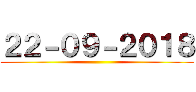 ２２－０９－２０１８ ()