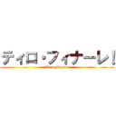 ティロ・フィナーレ！ (Tiro Finale!)