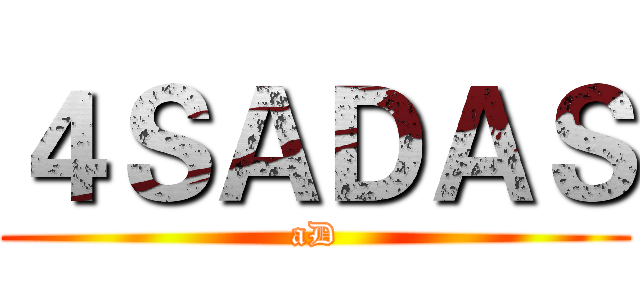 ４ＳＡＤＡＳ (aD)