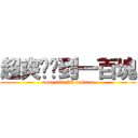 超爽ㄉ撿到一百塊 (song 100NT dollars)