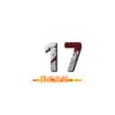 １７ (BEST )