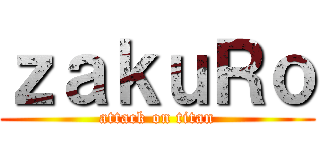 ｚａｋｕＲｏ (attack on titan)