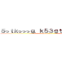 ５っｔｋっっっｇ、ｋ５３ｇｔ、ｔ５ｋ、ｇ５ (attack on titan)