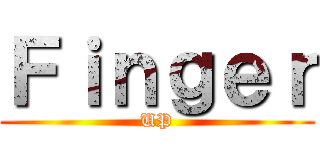 Ｆｉｎｇｅｒ (UP)