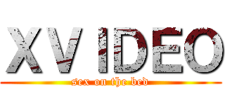 ＸＶＩＤＥＯ (sex on the bed)