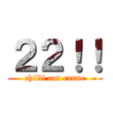 ２２！！ (chilli con carne)