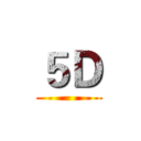 ５Ｄ ()