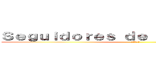 Ｓｅｇｕｉｄｏｒｅｓ ｄｅ Ｔｅｋｕｎ Ｕｍａｎ (進撃の巨人)