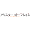 アリスター・オーフレイム (ALISTAIR　OVEREEM)
