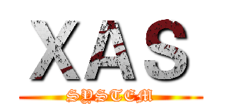 ＸＡＳ  (SYSTEM)
