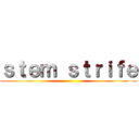 ｓｔｅｍ ｓｔｒｉｆｅ ()