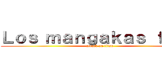 Ｌｏｓ ｍａｎｇａｋａｓ ｆａｎｓ (attack on titan)