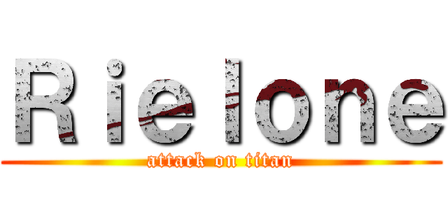 Ｒｉｅｌｏｎｅ (attack on titan)