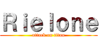 Ｒｉｅｌｏｎｅ (attack on titan)