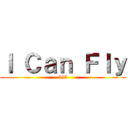 Ｉ Ｃａｎ Ｆｌｙ (555)