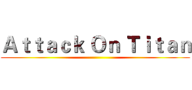 Ａｔｔａｃｋ Ｏｎ Ｔｉｔａｎ ()