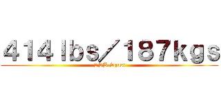 ４１４ｌｂｓ／１８７ｋｇｓ (SSB Squat)