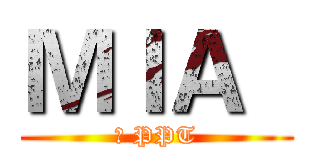 ＭＩＡ   (的 PPT)