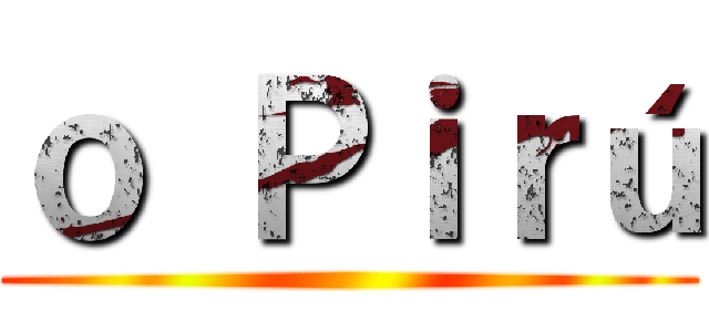 ｏ Ｐｉｒú ()