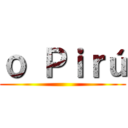 ｏ Ｐｉｒú ()