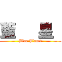 藍   星  (Blue Planet)