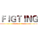 ＦＩＧＴＩＮＧ (attack on titan)