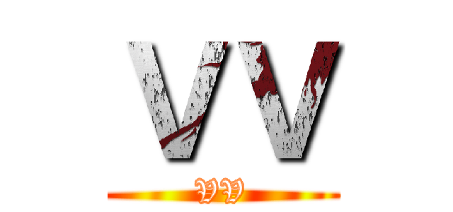 ＶＶ (VV)