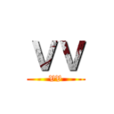 ＶＶ (VV)