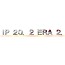 ＩＰ ２０．２ ＥＲＡ ２．１８ ()