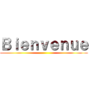 Ｂｉｅｎｖｅｎｕｅ ()