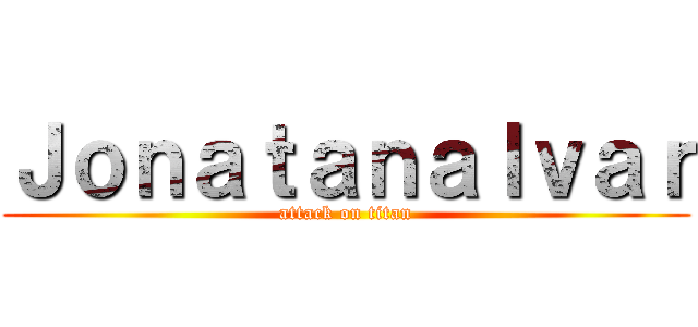 Ｊｏｎａｔａｎａｌｖａｒ (attack on titan)