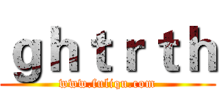 ｇｈｔｒｔｈ (www.fuliqu.com)
